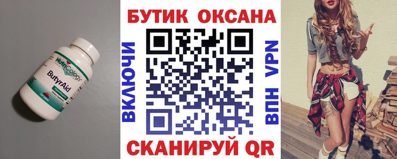 что такое наркотик  blacksprut зеркало  БУТИРАТ 1.4BDO  Качканар 