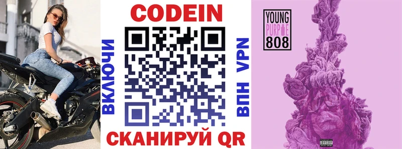 Кодеиновый сироп Lean Purple Drank  Качканар 