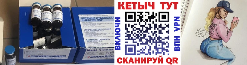 где можно купить наркотик  Качканар  Кетамин VHQ 