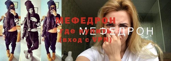 мяу мяу мука Богородицк