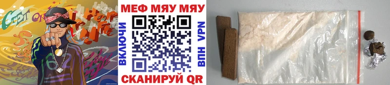 Меф мяу мяу  omg зеркало  Качканар  где найти  