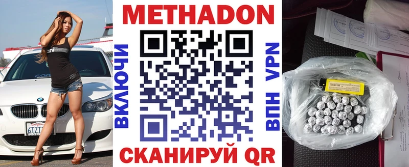 МЕТАДОН белоснежный  ссылка на мегу зеркало  Качканар 
