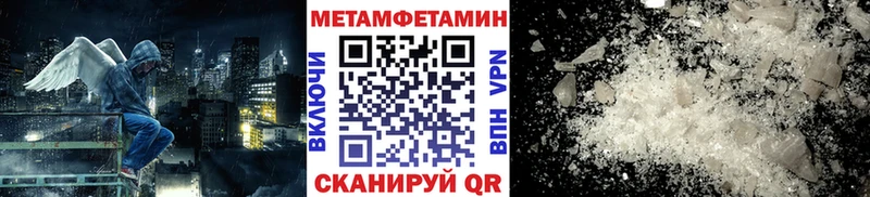 МЕТАМФЕТАМИН пудра мега tor Качканар даркнет сайт